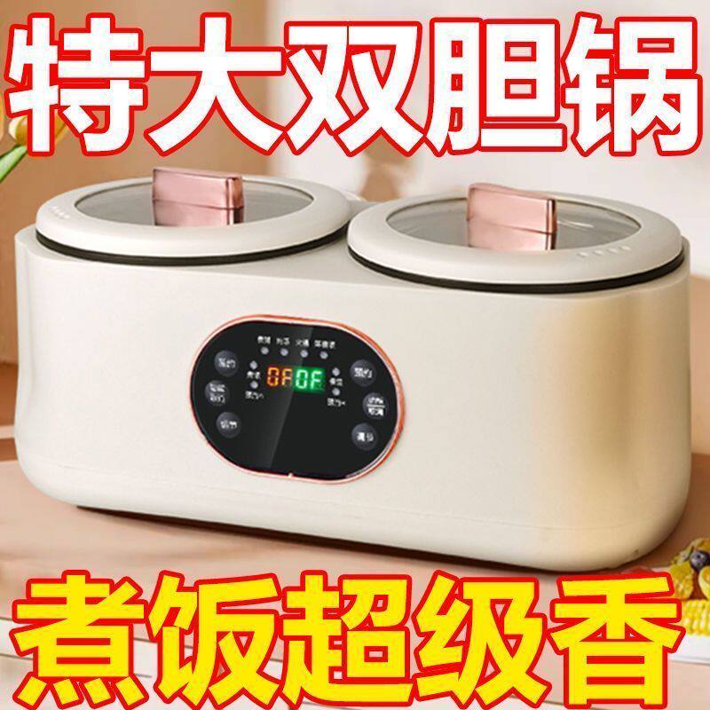 双胆双控电饭煲全自动鸳鸯电火锅多功能煮粥锅智能蒸煮一体锅