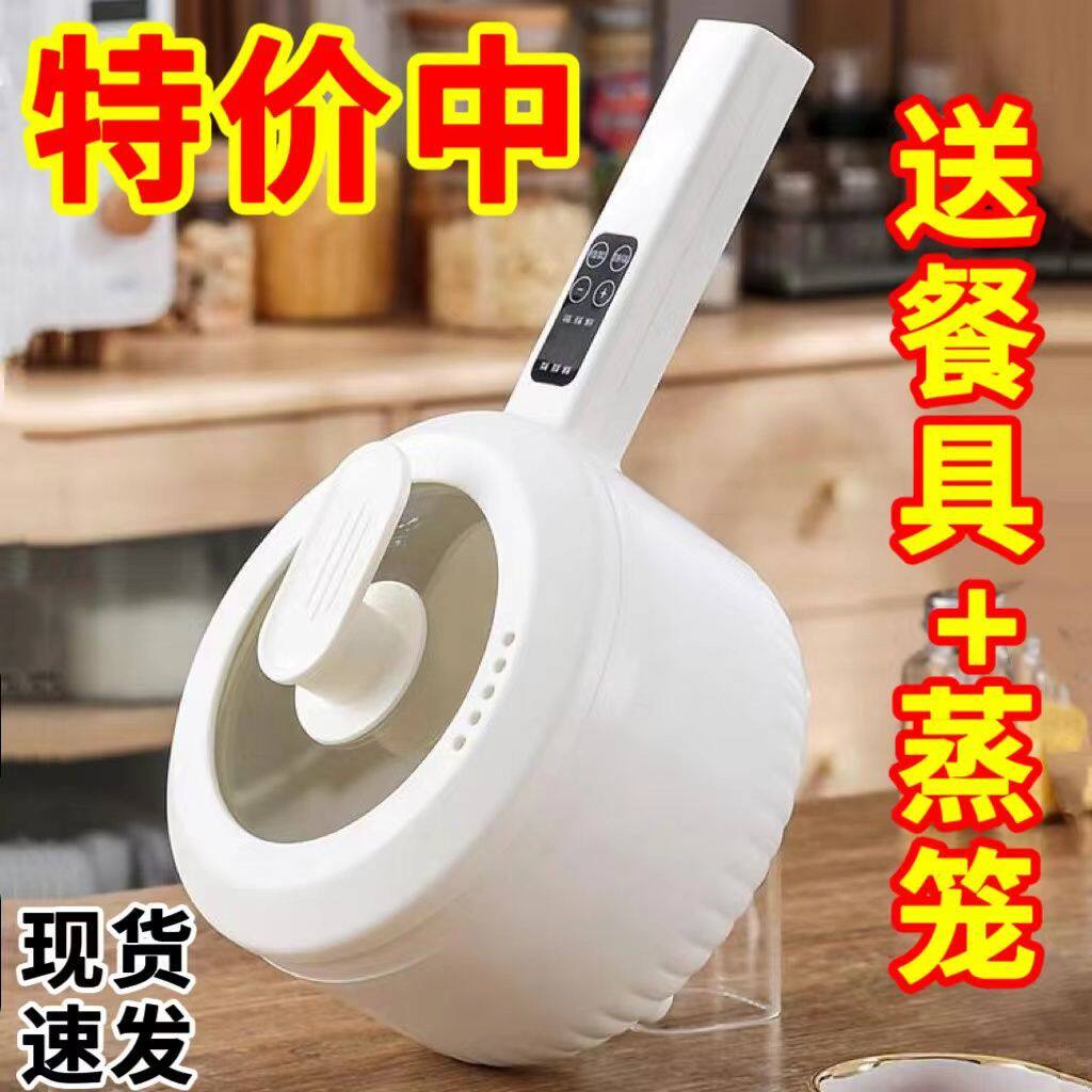电煮锅家用学生宿舍锅多功能小型一体小电锅煮饭炒菜电火锅不粘锅